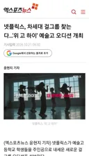 넷플릭스, 차세대 걸그룹 찾는다…'위 고 하이' 예술고 오디션 개최