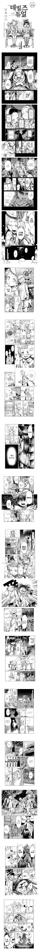쌍둥이 악마와 천사 Manhwa