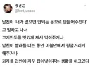 내가 없으면 안되는 몸으로 만들어주겠다는 남친