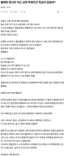불쾌한 장난만 치는 남편 투명인간 취급이 답일까?