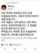 한국남자들 포경수술 하지 말라는 일본녀