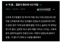 결혼식에서 사고 터짐
