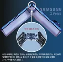 폴더블 힌지 설계가 진짜 어렵네