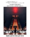 아내를 찍었는데 최종보스처럼 나왔다.jpg