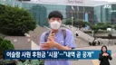 대구 이슬람 사원 건축에 빨대 꽂으려던 자칭 무슬림