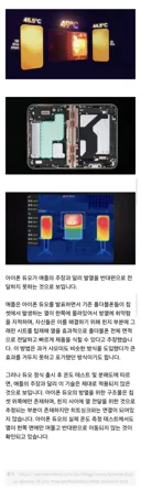 아이폰 듀오는 발열 해소가 안됩니다.jpg