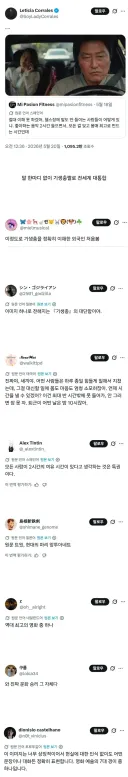 영화 기생충을 정확히 이해한 외국인