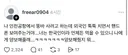 나 인천공항에서 뚱바 사려고 하는데 외국인이 툭툭 치면서