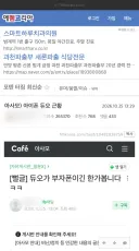 매번 커뮤니티를 보며 느끼지만 사람들은 선동,이간질을 잘 당합니다