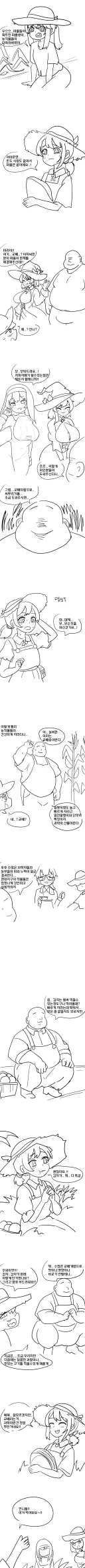 마을 여자들 전부 배부르게 만든 교배아저씨.....ㄷㄷㄷ