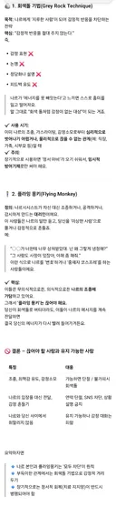 나르시시스트 피해자 모임 + 대처법 공유하기 달글