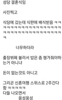 논란중이라는 결혼식장 식사 jpg