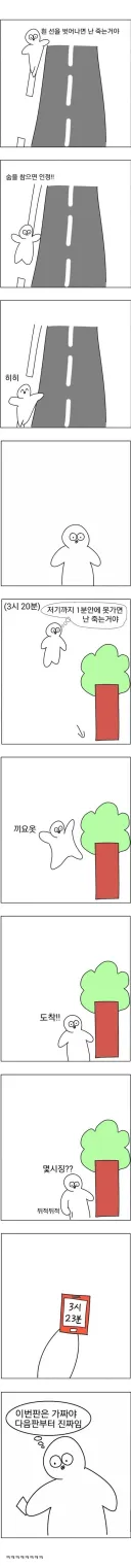 어릴 때 누구나 한번씩 해봤던 행동..jpg