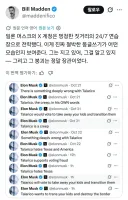 일론 머스크가 요새 매일매일 저주중인 인물