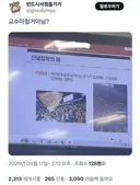 교수님이 알려주는 '신념집착'
