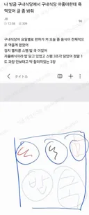 나 방금 구내식당에서 구내식당 아줌마한테 욕먹었어 글좀봐줘