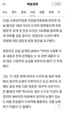 5·18 다룬 ‘닥터X’…“두려움 없다”는 CP vs 방영 중단 청원