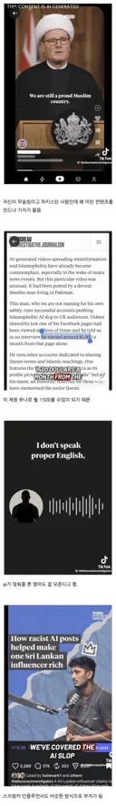 영국 이슬람 혐오 계정의 정체.jpg