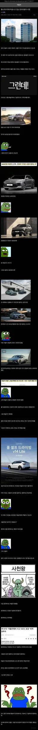 황소개구리에 박살나고 있는 한국 자동차 시장