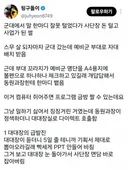 군대에서 말 한마디 잘못 털었다가 사단장 돈 털고 사업가 된 썰