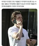 헐리우드 톰홀랜드의 아이폰