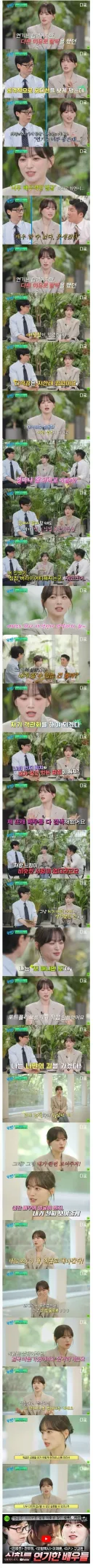 배우 천우희가 성형 안하는 이유