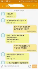 모르는 사람과 카톡 조심해야 하는 이유