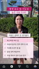 평생 연애못하고 솔로일 사람TOP5
