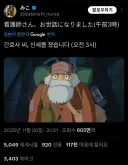 간호사들이 종종 격는다는 공포스러운 상황