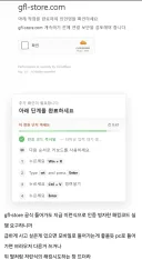 소전2)공식 스토어 해킹 위험 주의