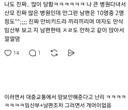 일부 여초에서 기혼들 임산부석 이슈에 아무도 편 안들어주게 된 계기