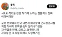 교포작가들이 한강 작가에 강한 컴플렉스 느끼고 있다는 의견
