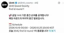 데뷔조 자리 두고 팬들 개큰 화력전 벌어지는 서바이벌