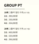 마운자로 출시 이후 의외로 PT 비용 떡락하기는 했음.