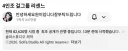 리센느 영상 실시간 시청자 수 최신 근황