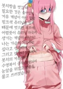 봇치 의외의 꼴림 포인트.jpg