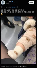 ???:지하철 옆자리의 남성이 다리를 계속 밀고 있어요.