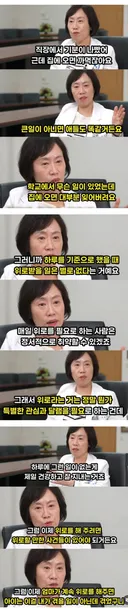 조선미 교수가 말하는 아이를 망치는 부모의 말투