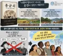 총균쇠가 역사적 오류가 있도 명서로 읽혀지는 이유