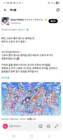 게임[아이돌리 프라이드] 곧 섭종할거 같음