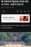 북괴 근황