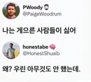 나는 게으른 사람들이 싫어