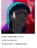사이버펑크 센터러너 1기
