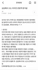 심심해서 쓰는 외국인 관광객 분석글