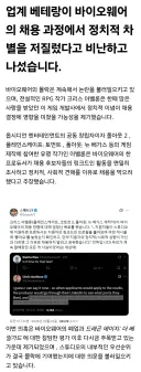 파도파도 괴담만 나오는 바이오웨어 사망 근황