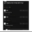 남자가 잘생기면 자기위로 몇까지 가능?