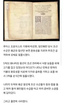 외국선교사가 기록으로 남긴 임진왜란 당시 조선수군