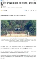 북한군 자주포…접경지 긴장고조