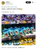 개체값 구하기 쉬운 갸라도스
