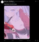 블루아카)요스타 손절 소식을 접한 현지인들 반응